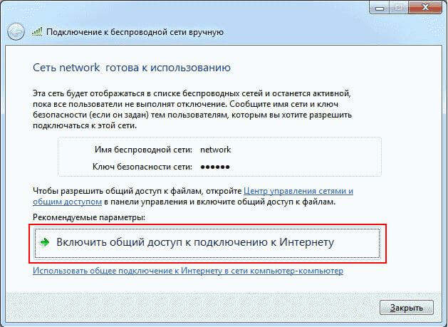 Как настроить вай-фай и сам роутер в различных версиях Windows