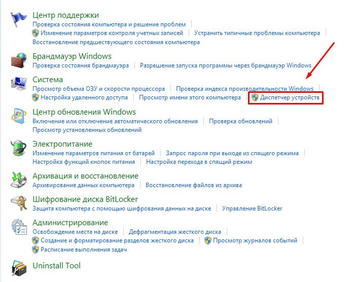 Как настроить веб камеру на компьютере
