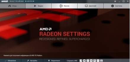  настройка драйверов amd ati crimson - скриншот 1