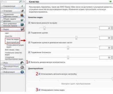 Видеовкладка AMD Catalyst