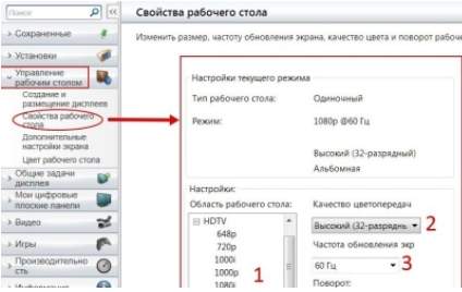 AMD Catalyst Desktop Management