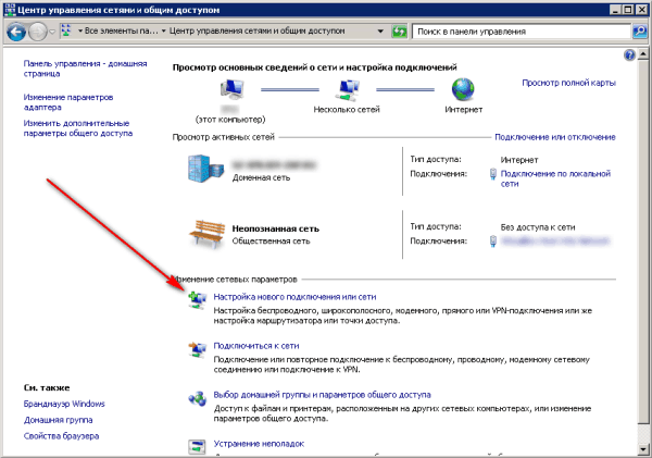 как настроить vpn соединение 8