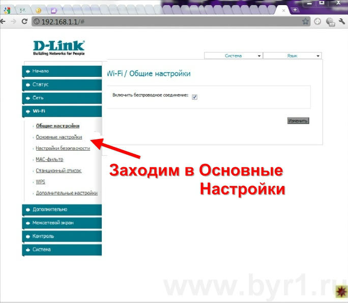 Основные настройки D-Link dsl 2640U