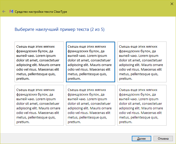 Выбор образца текста