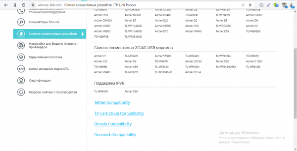 T. P. соединение
