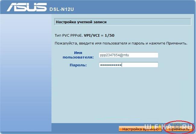 логин и пароль для настройки adsl 