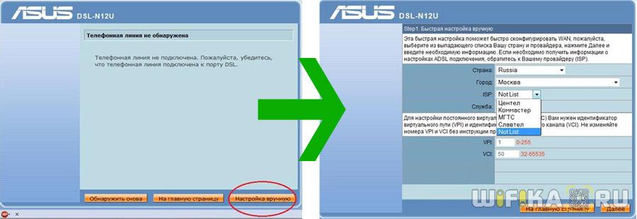 Интернет adsl через wifi 