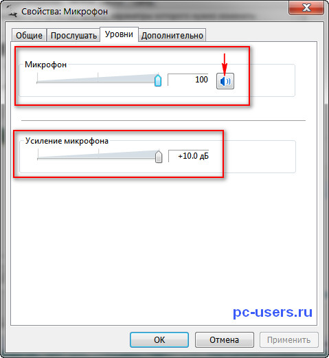 усиление микрофона в виндовс 7