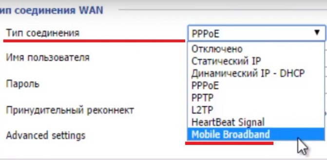 Тип отношений