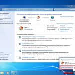 Центр управления сетью