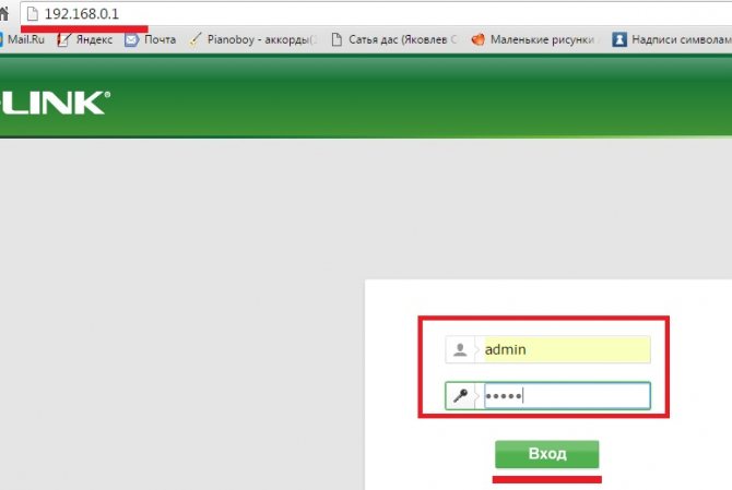 Адрес роутера 