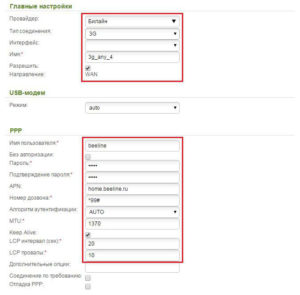 Настройки билайна