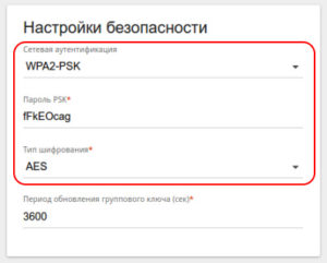 Настройка безопасности