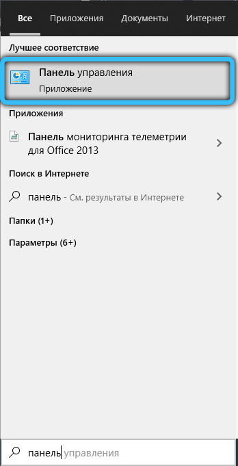 Переход на панель управления через Пуск