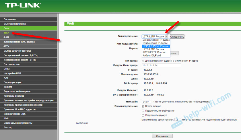 Настройка WAN на роутере TP-Link