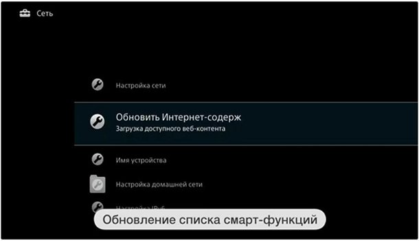 Обновление пункта 