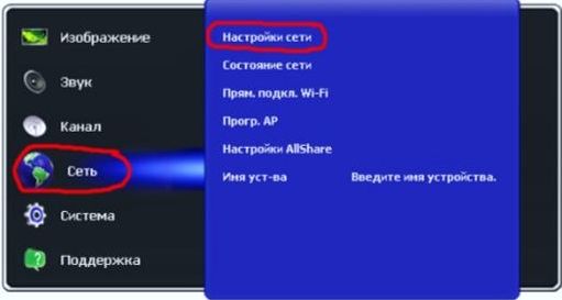 Подключение телевизора Samsung Smart TV