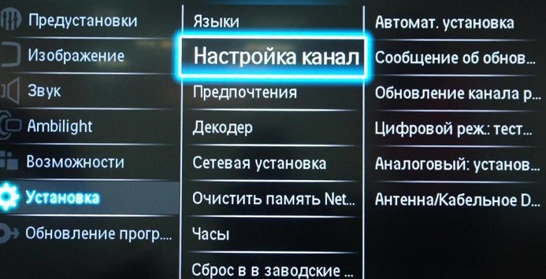 Вкладка «Настройка канала» на телевизоре Philips