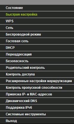 Быстрая настройка 