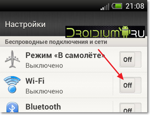 Включите WLAN