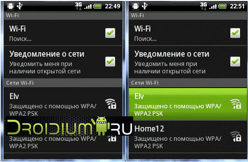  настройка wifi на android