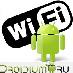 как настроить wifi на android