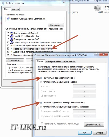 Получение IP-адреса и DNS автоматически