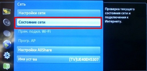 Настройки сети