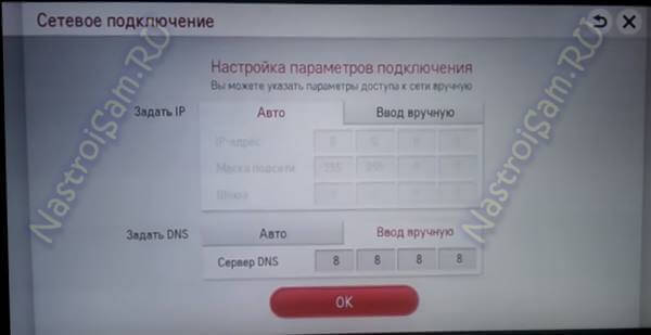 как подключить wifi роутер к телевизору 