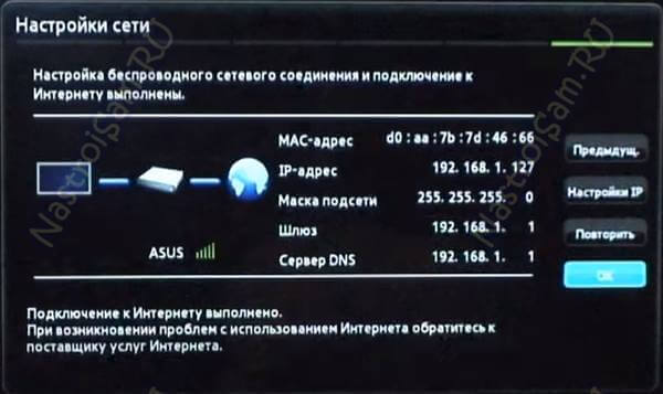 как настроить wifi на телевизоре samsung smart tv