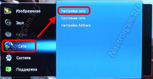 Подключение телевизора Samsung Smart TV к сети WLAN