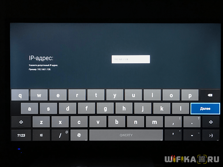 IP-адрес телевизора