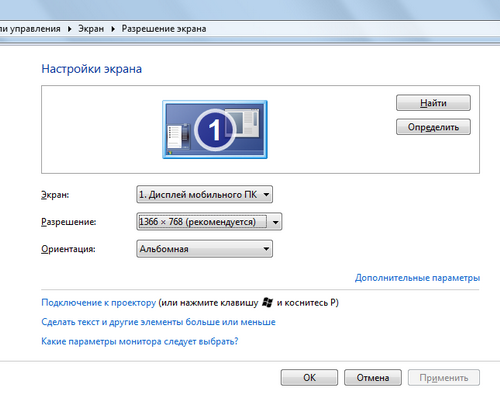 Настройки разрешения Windows 7