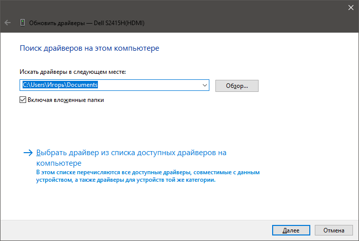 Папка с драйверами для Windows 10