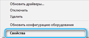 Свойства неизвестного устройства