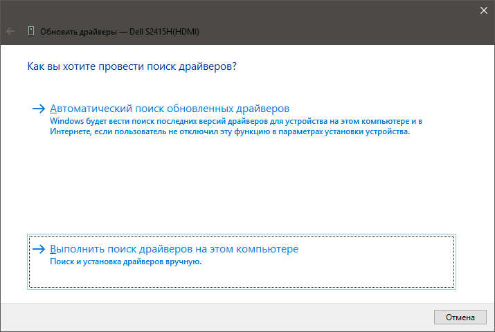 Определите, как искать драйверы для Windows 10 вручную
