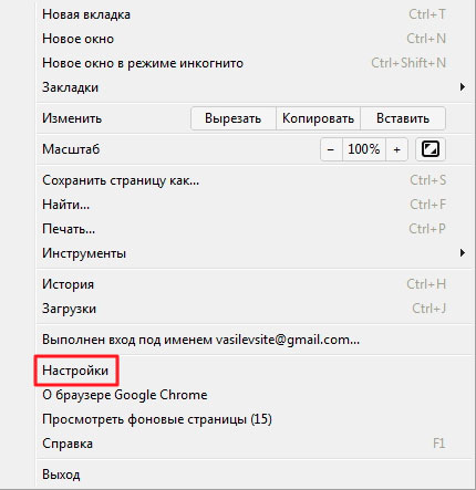 Настройте Google Chrome: Подробности на фотографиях!