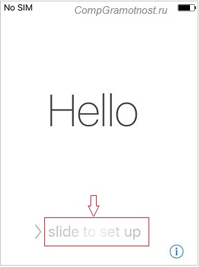 Hello после первого включения Айфона 5