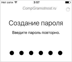 Повторите пароль при входе в iPhone