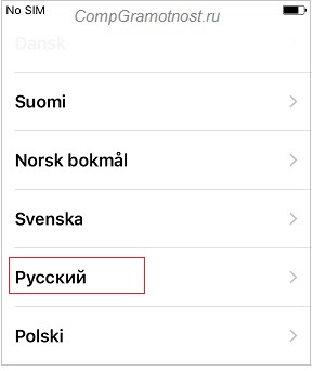 Выбор языка на iPhone 5