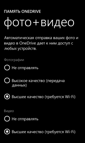  windows -phone-sbros-nastroek-1