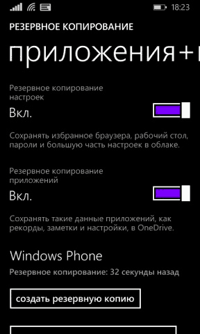  windows -phone-sbros-nastroek-2