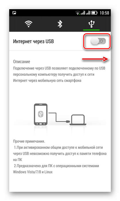 Интернет через USB на смартфоне Android