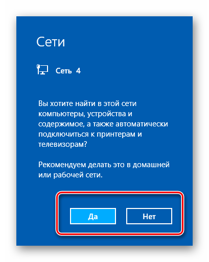 Новая сеть в Windows 8