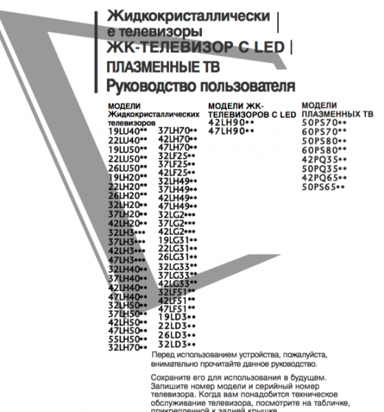 Руководство по эксплуатации