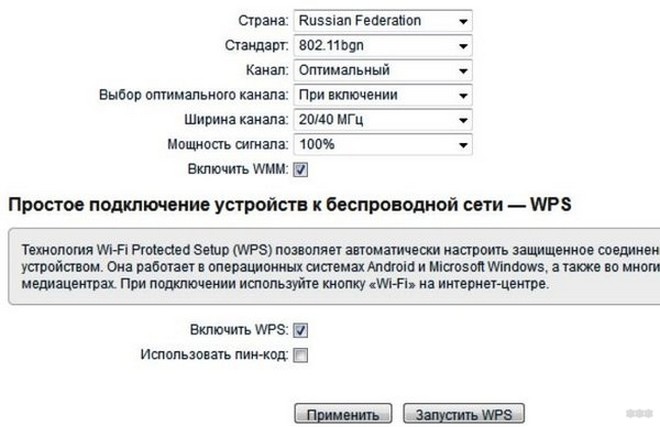 Настройка роутера Zyxel Keenetic Omni II: подробная инструкция