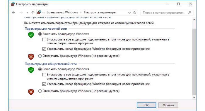  брандмауэр windows 7 в режиме повышенной безопасности