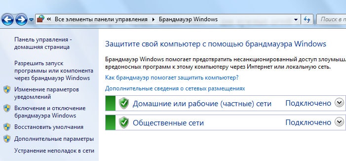 нужен ли брандмауэр windows 7