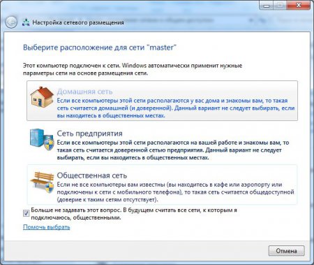 Домашняя сеть в Windows 7