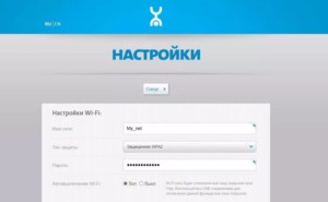 Как настроить WLAN